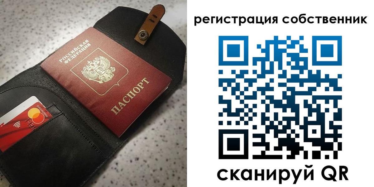 временная прописка в Братске