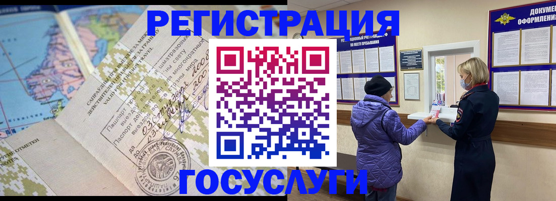 временная прописка в Братске