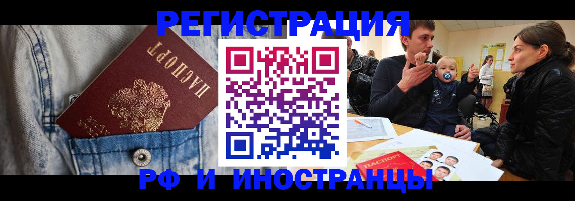 прописка паспорт в Братске